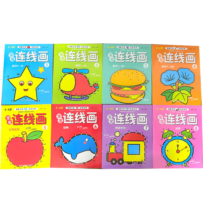 Kids Education Steps - ชุดสมุดระบายสีเชื่อมจุดสำหรับเด็ก 8 ชิ้น, สมุดวาดภาพแบบขั้นตอนสำหรับเด็กวัย 2-6 ปี,