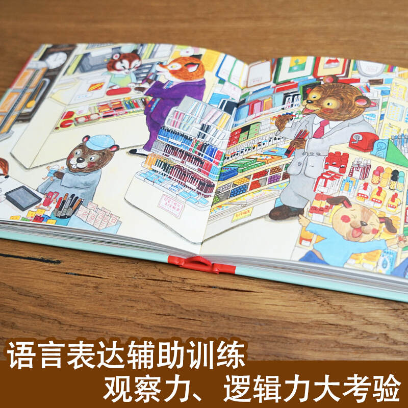 สวัสดี ยินดีต้อนรับสู่ถนนช้อปป - Kid Education บทวิจารณ์และราคา