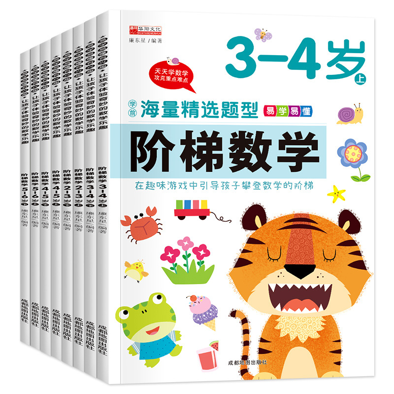 สมุดงานคณิตศาสตร์สำหรับเด็ก 2- - Kids Education Steps บทวิจารณ์และราคา