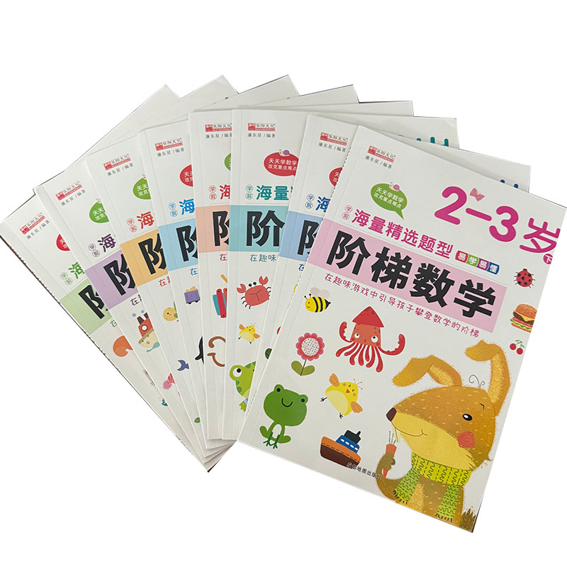 สมุดงานคณิตศาสตร์สำหรับเด็ก 2- - Kids Education Steps บทวิจารณ์และราคา
