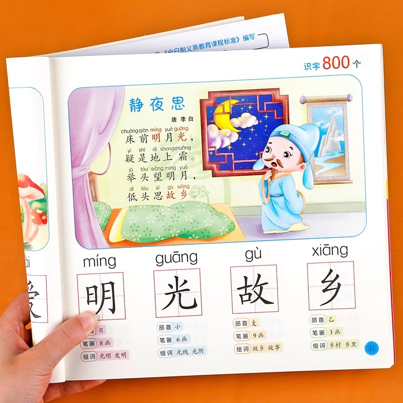 การเรียนรู้การอ่านเขียนสำหรับเ - Kid Education บทวิจารณ์และราคา