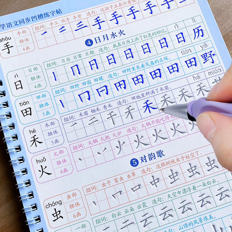 สมุดคัดลายมือสำหรับเด็ก ฝึกเขี - Kid Education บทวิจารณ์และราคา